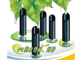 PE给水管材、管件