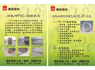 南亚展板120-90-2块